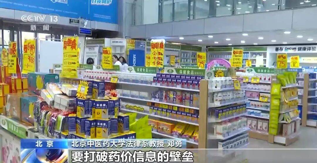 央视调查高价药:晴安欣集采百元一盒药 京远大药房卖3960元(图8) 文章配图-1