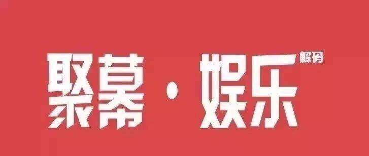 差不多得了，别欺负人了！