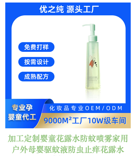 多款网红驱蚊产品宣称植物萃取但添加驱蚊酯 “葵花”中招?(图9) 文章配图-8