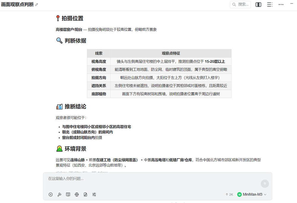 文章配图-2