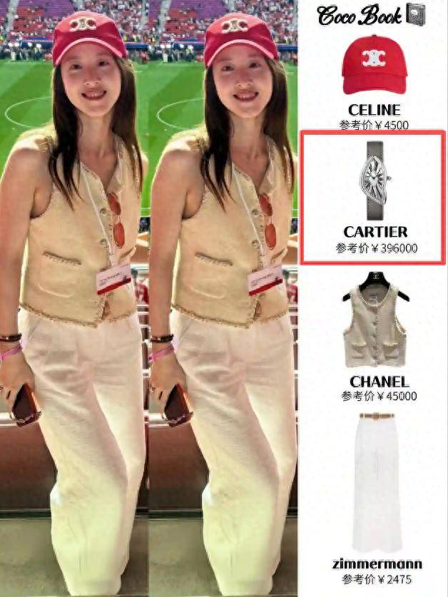 章泽天观看欧冠联赛！戴300万表好低调，穿无袖小香风嫩如少女