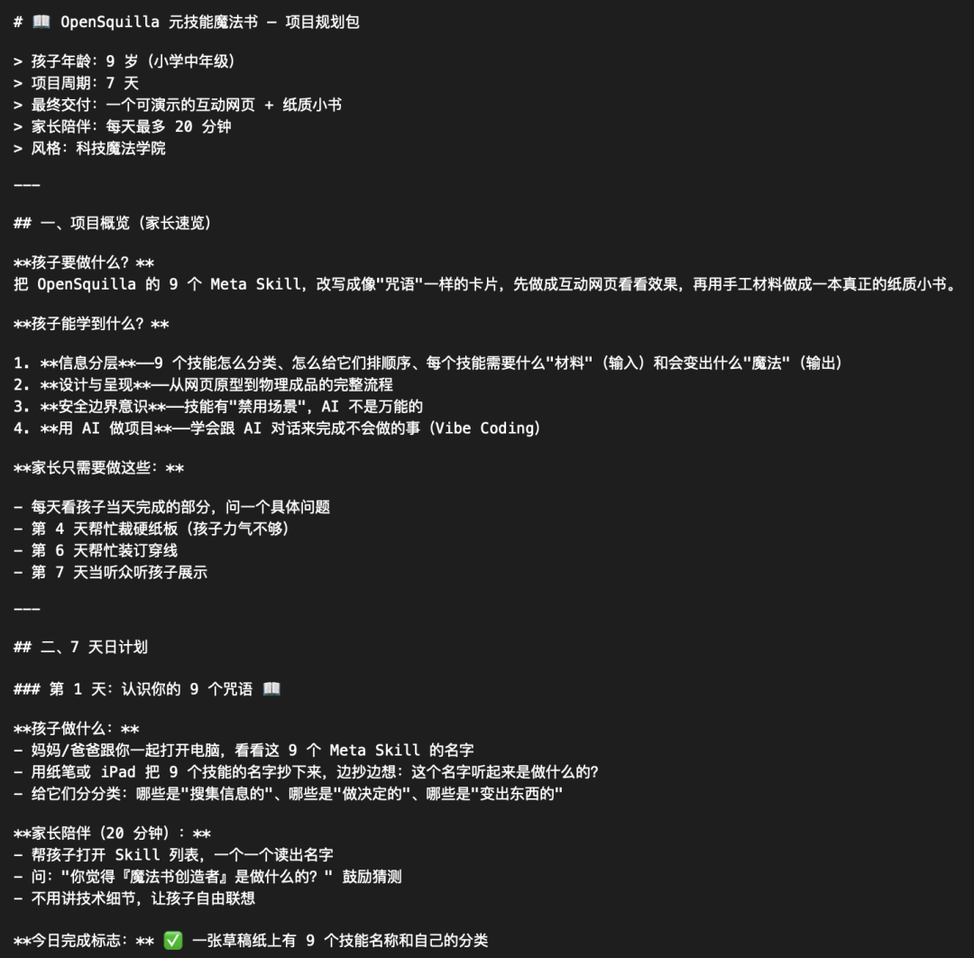 文章配图-4
