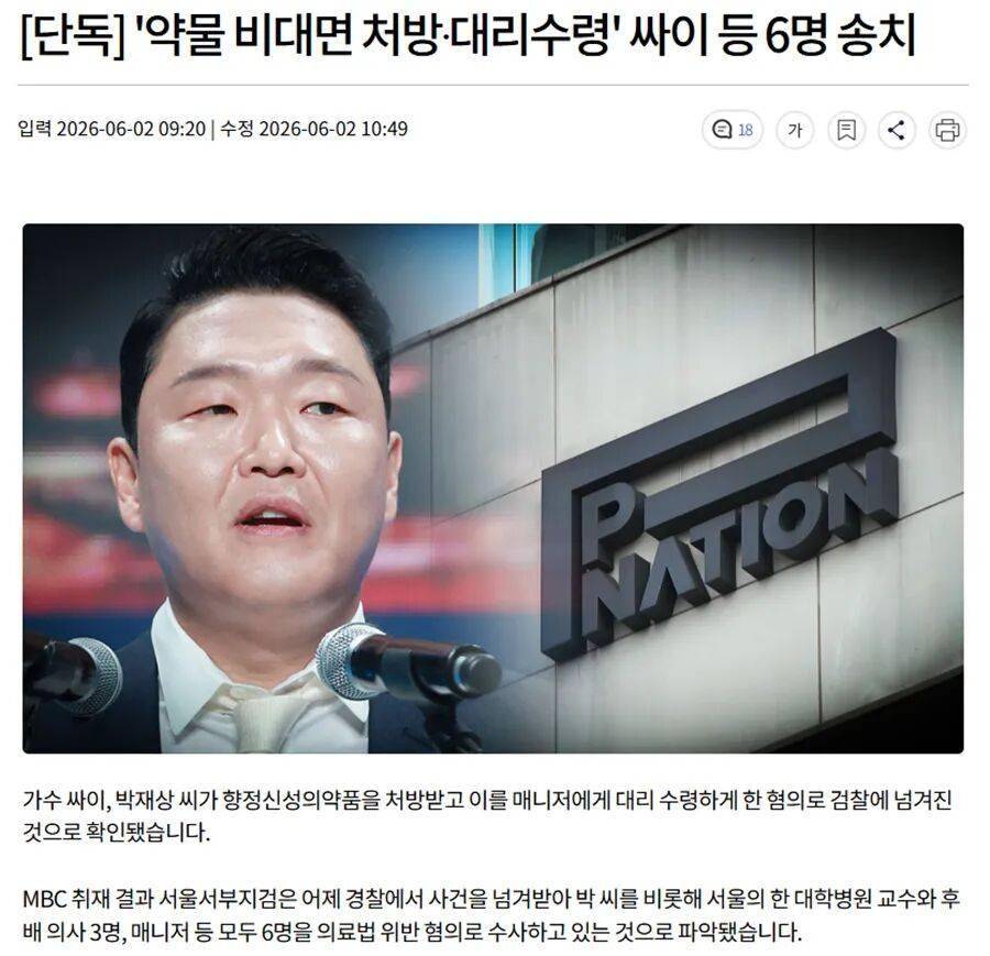 歌手“鸟叔”被移送检方！曾经爆火全球…