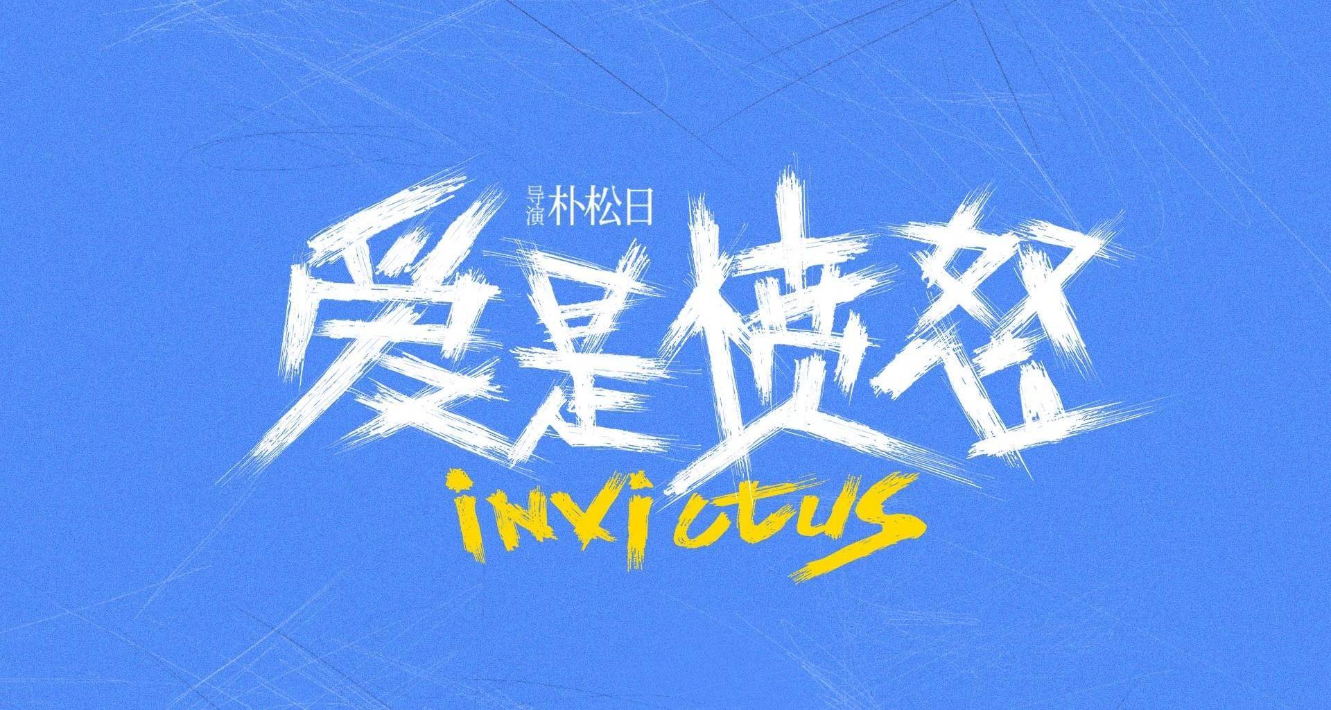 《爱是愤怒》全阵容海报重磅官宣 端午档现实主义爱情犯罪力作蓄势待发