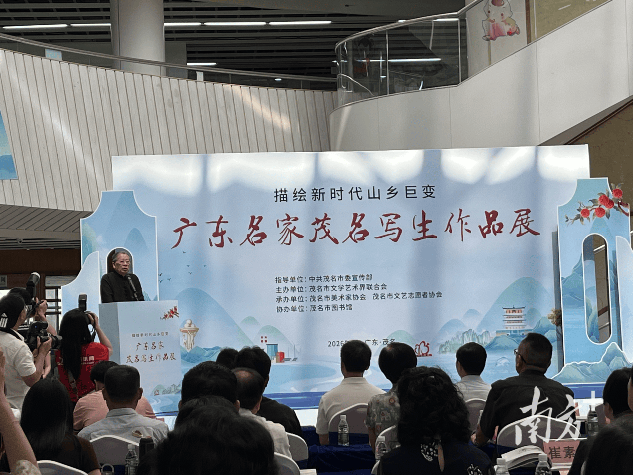 “广东名家茂名写生作品展”开幕，许钦松率团描绘新时代山乡巨变