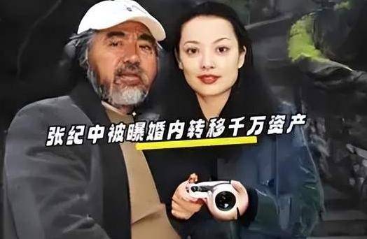 牡丹花下死?张纪中被爆转移财产,这一次杜星霖终究成了“小丑”