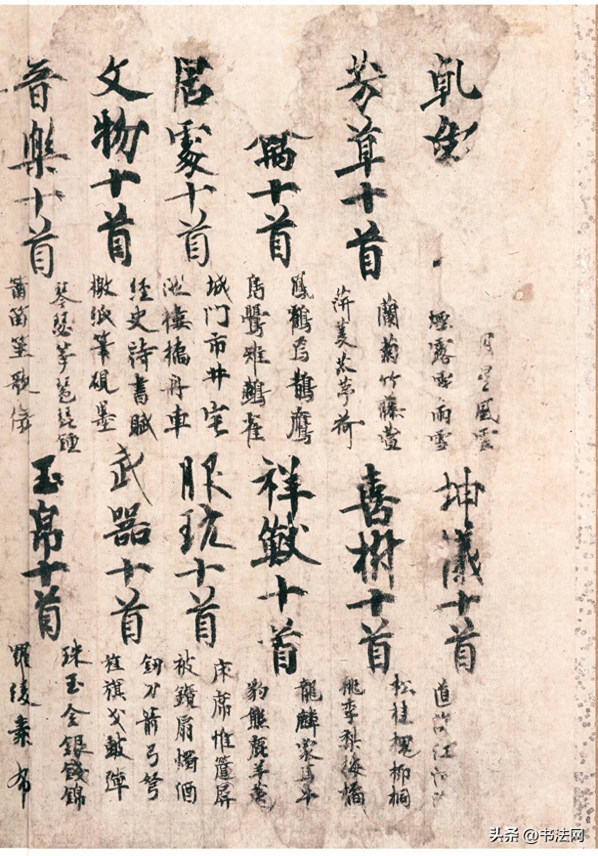 唐玄宗与嵯峨帝，中日君王的巅峰对决，谁的书法更胜一筹？