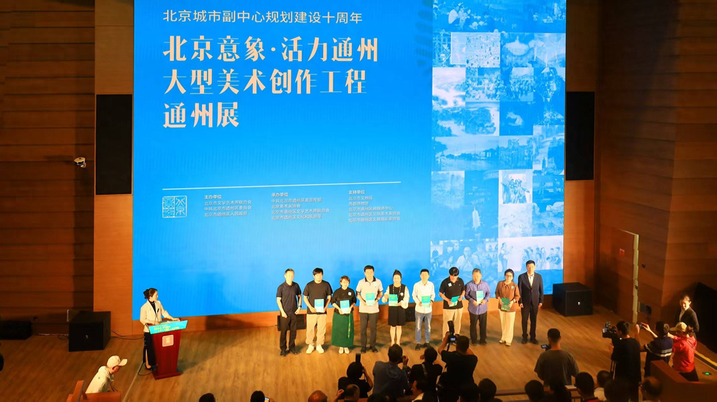 镌刻副中心十年蝶变，大型艺术展览在通州开幕