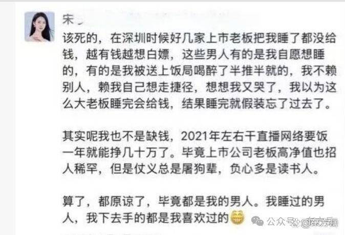 科技公司电梯门事件:爆料的女网红输了!