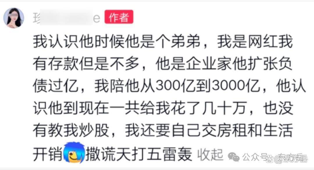科技公司电梯门事件:爆料的女网红输了!