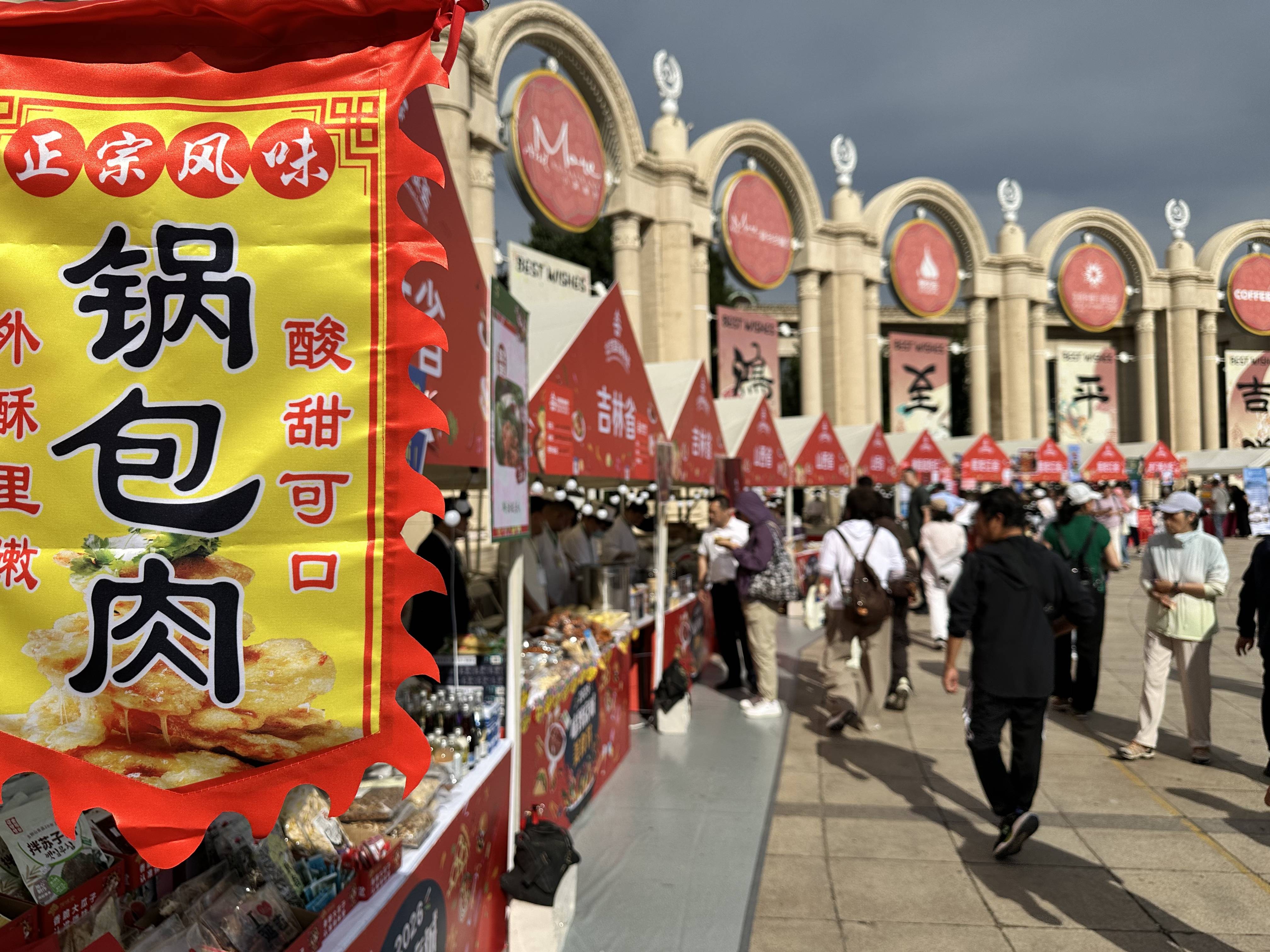2026北京国际美食荟打造一站式“美食+”消费新场景
