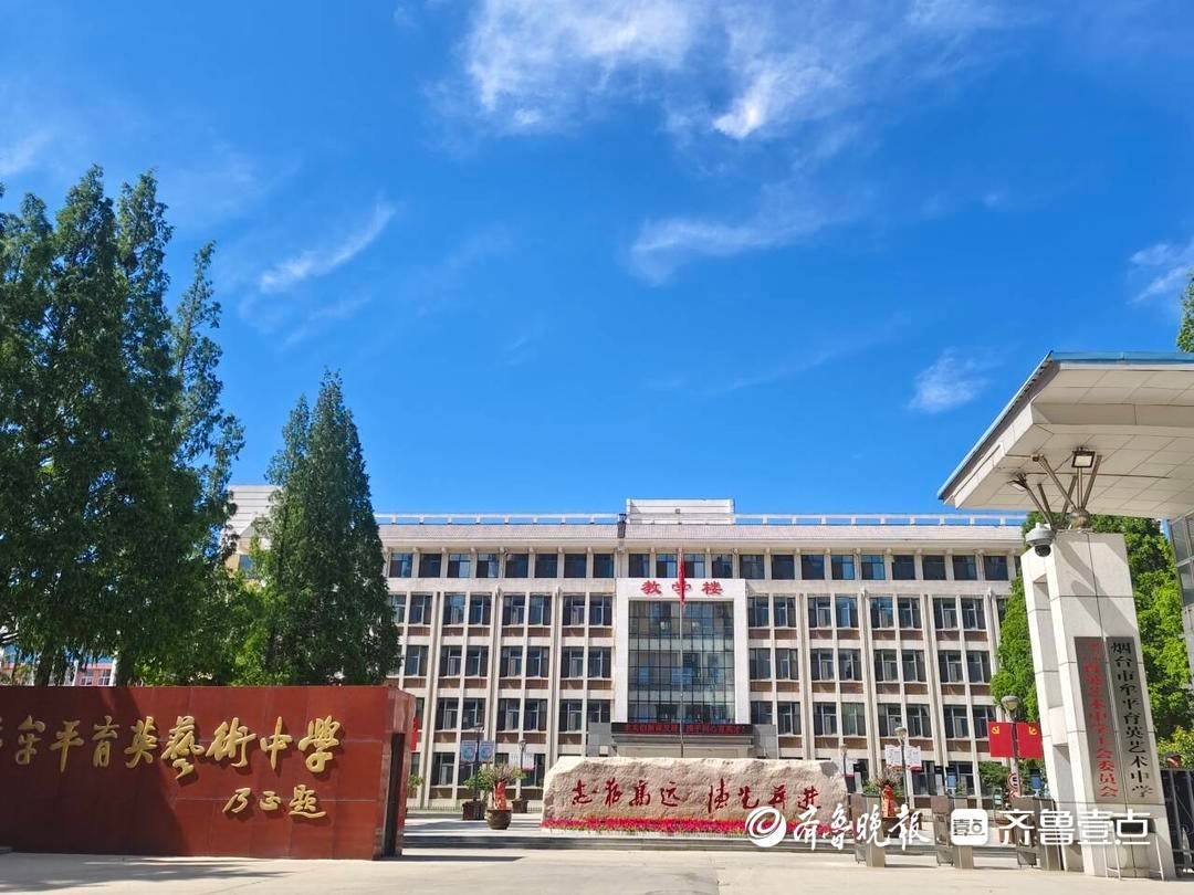 7月1日报名！牟平育英艺术中学今年招音体美特长生250人