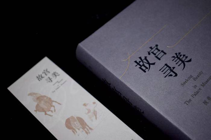《故宫寻美》：祝勇新作，带你看见一个更动人的艺术中国 | 新书