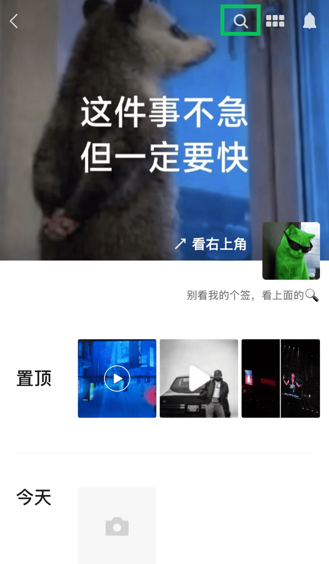 微信“朋友圈搜索”上线 用户数据成AI生态核心资产