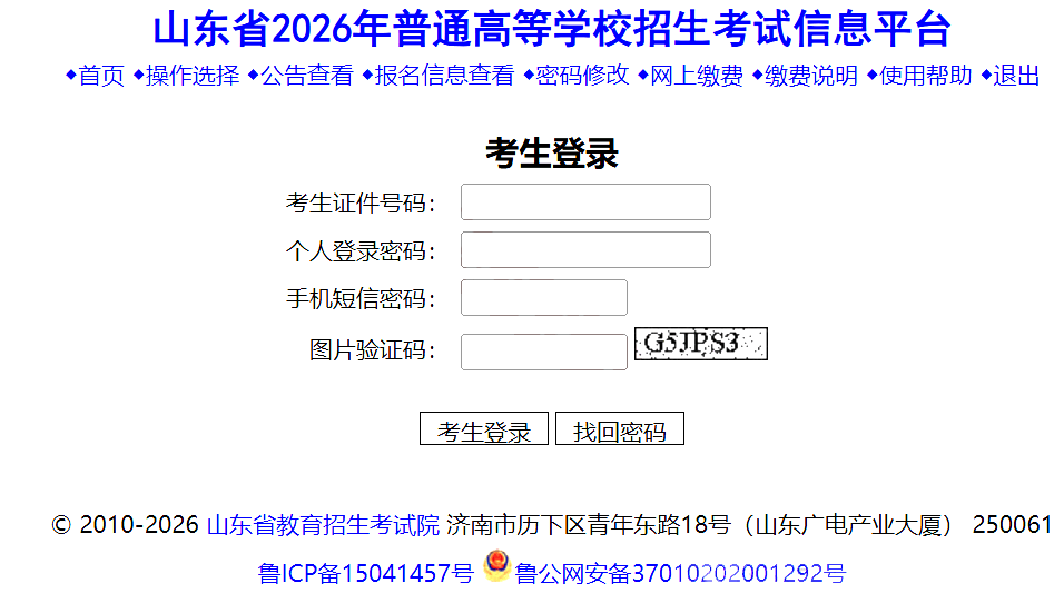 临时短信验证码2026是真的吗还是假的 临时短信验证码2026是真的吗还是假的