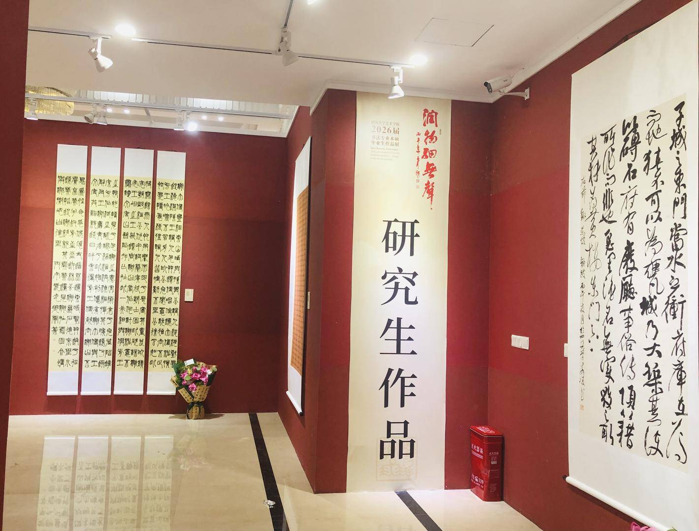 这场大学书法专业毕业生的作品展，也是他们“驻足回眸的精神洗礼”