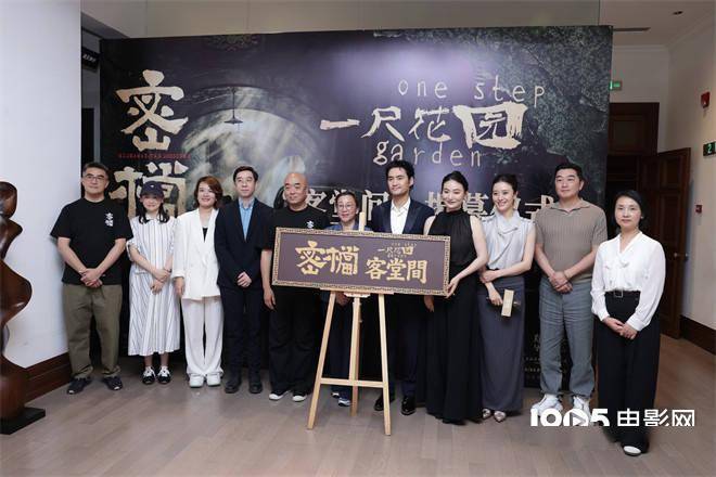 郑大圣袁弘《密档》定档828 主题店复刻电影场景封面图