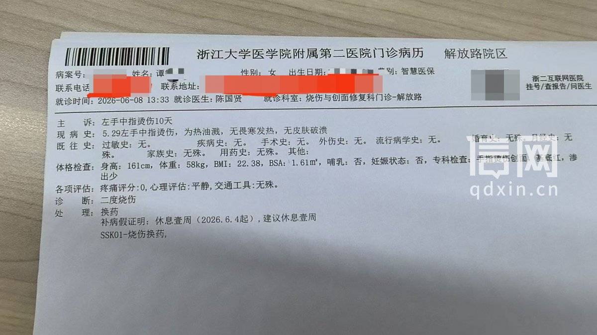 海底捞热汤碗开裂致顾客手指被烫伤 索赔被要求提供银行流水(图2) 文章配图-1
