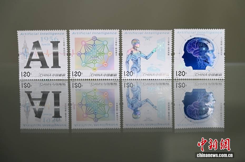 中国邮政发行《人工智能》特种邮票_搜狐网