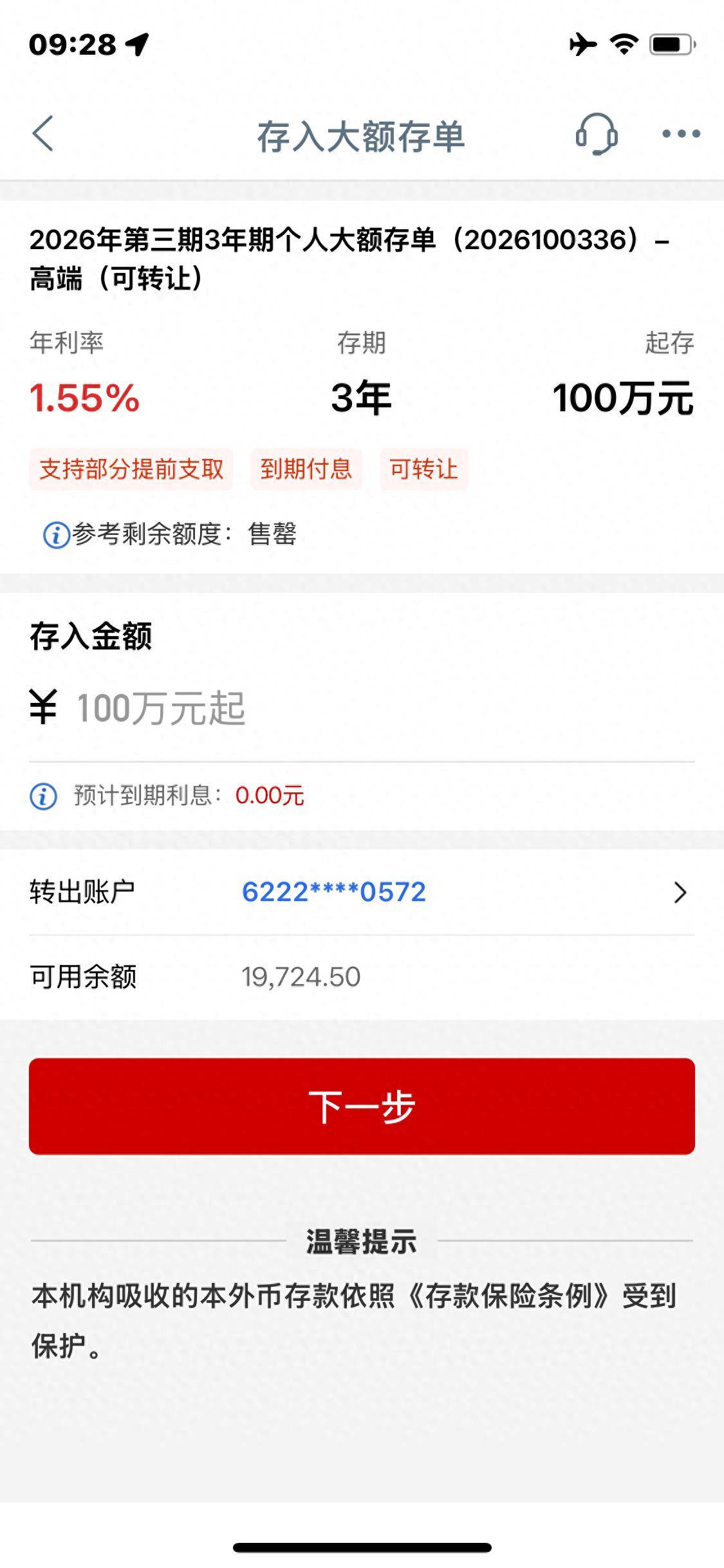 100万起也被抢光！多家全国性银行大额存单“一单难求”，高利率长期限产品普遍消失
