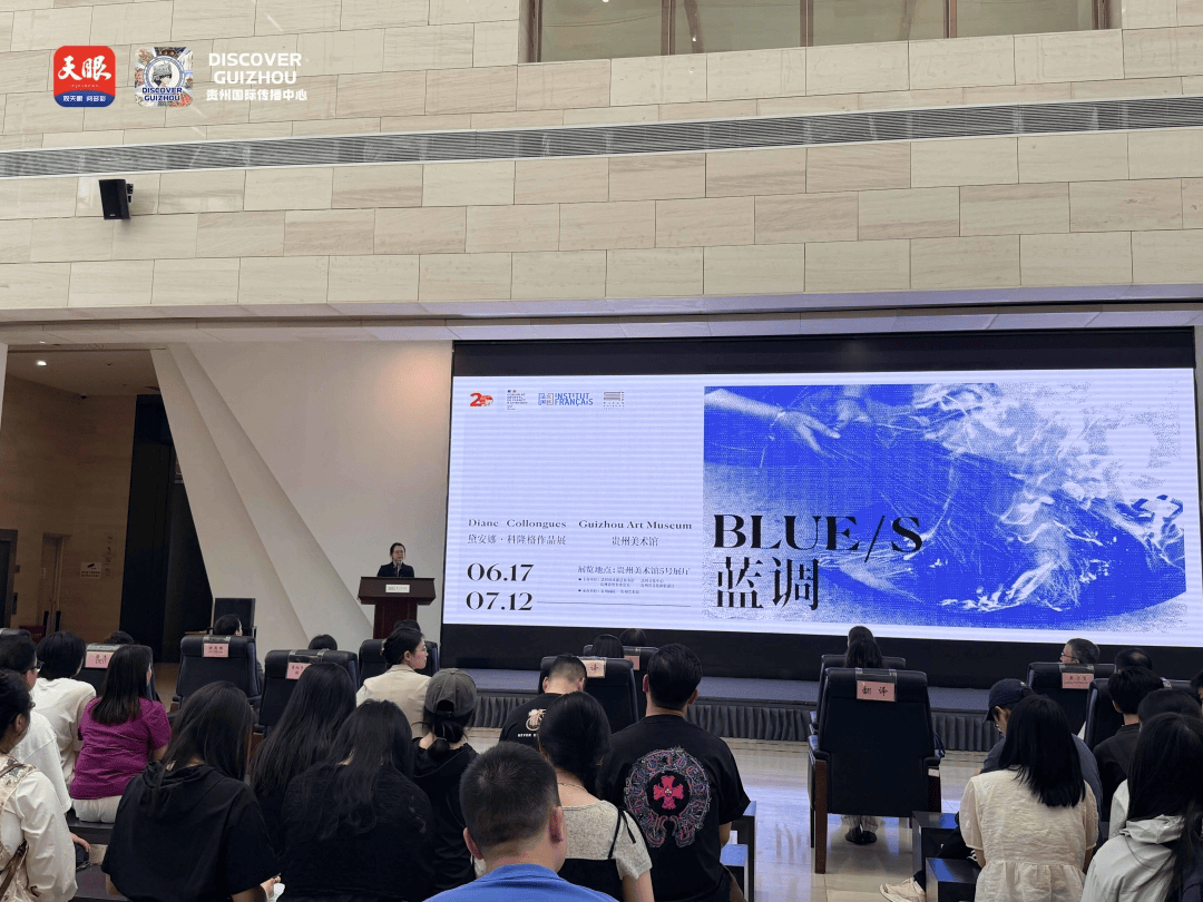 在贵州邂逅一场中法艺术的跨界相遇，中法文化之春——“蓝调”艺术展开幕