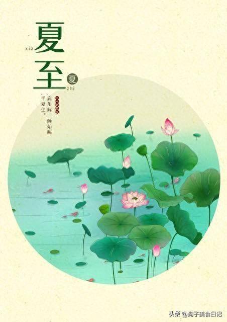 夏至不养，一年白忙，今日夏至，记得吃“夏至5宝”，安稳过炎夏