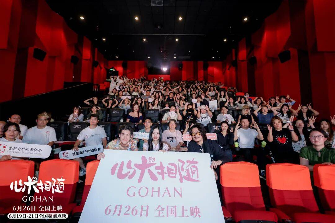 泰国高分爆款《心犬相随》首映礼主创来华，人狗真挚情感引爆口碑