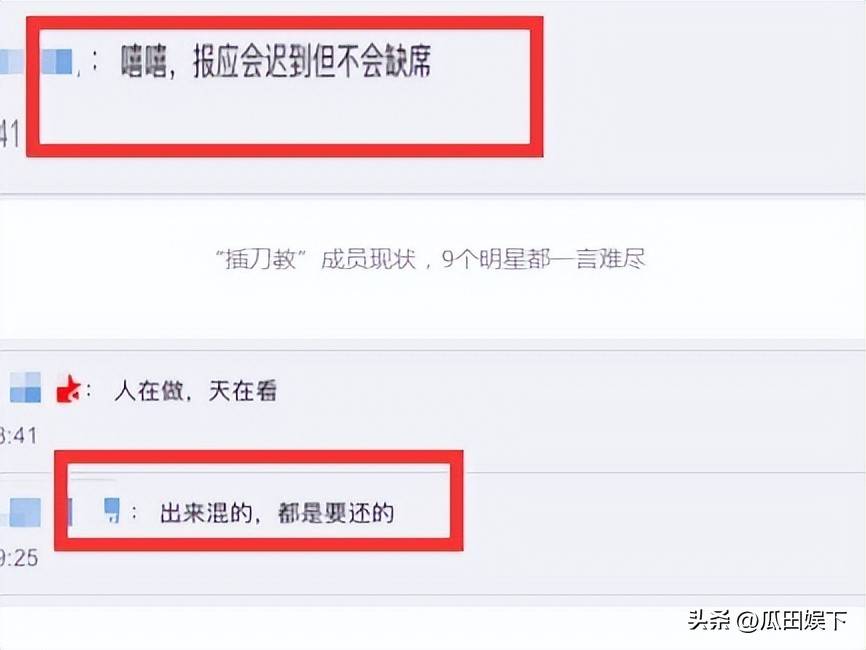 善恶终有报！“插刀教”背刺印小天14年如今的下场真是大快人心