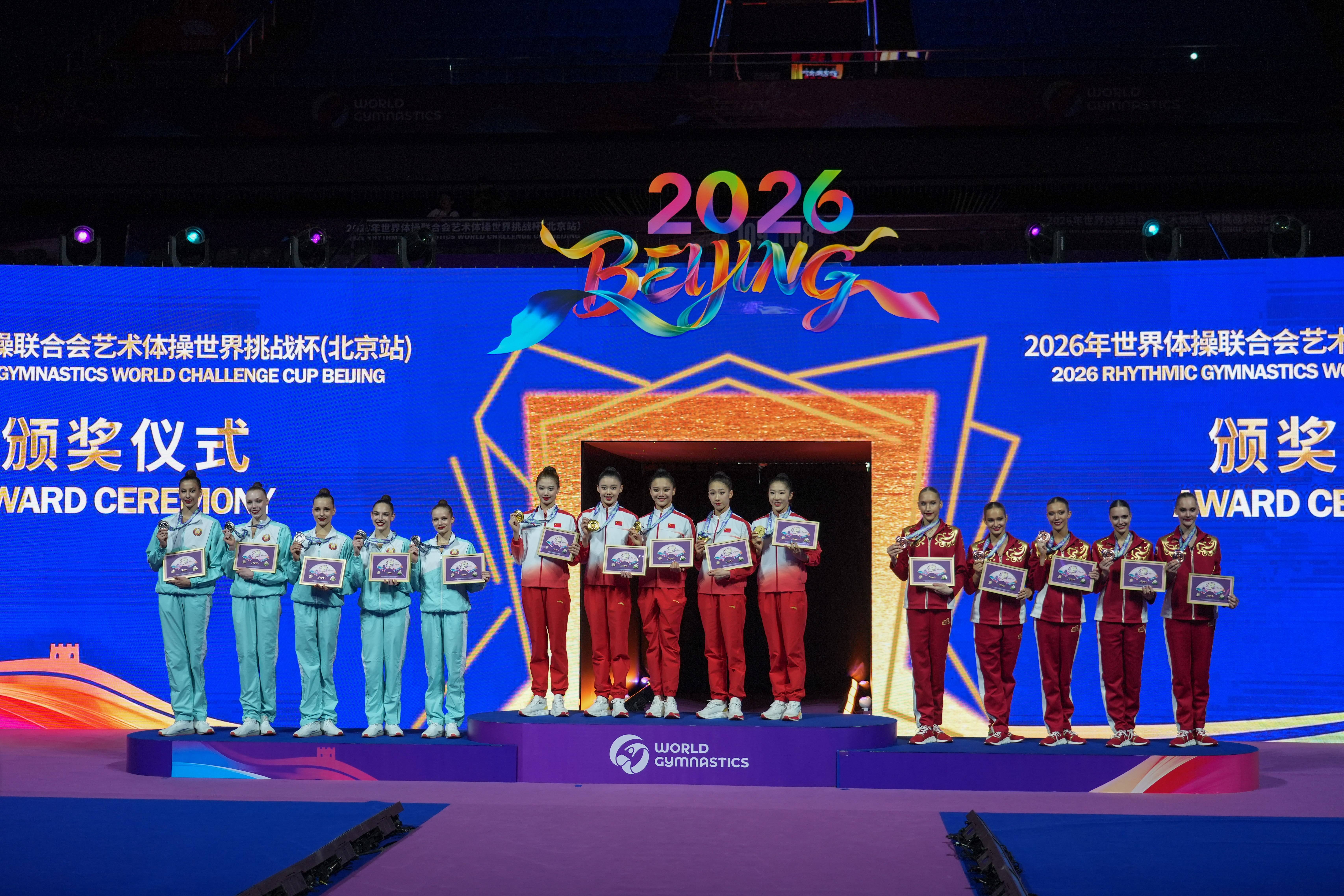 （体育）艺术体操——2026年世界体操联合会艺术体操世界挑战杯（北京站）集体项目3圈2棒决赛：中国队夺冠