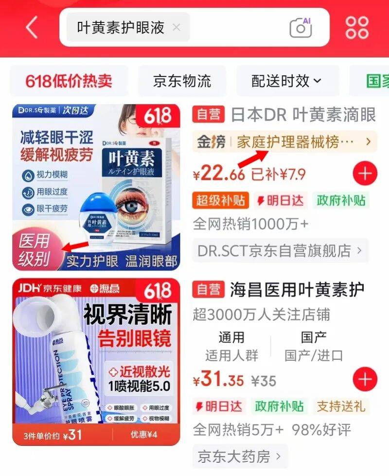 产品包装大量日文 "DR製薬"被指涉嫌虚构日本授权、包装误导(图3) 文章配图-1