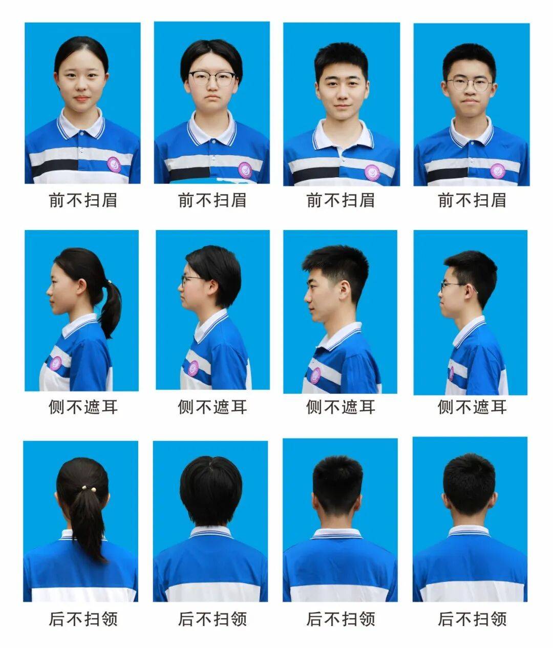 特别提醒对仪容仪表不符合要求的学生老师将拒绝