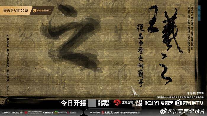 书法成就他？他成就书法！｜温故