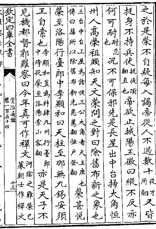夜读偶录 -- 《齐民要术》资生之业,靡不毕书