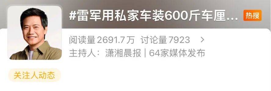 雷军回应装600斤车厘子被指违规，网友：雷总预判了你们的预判