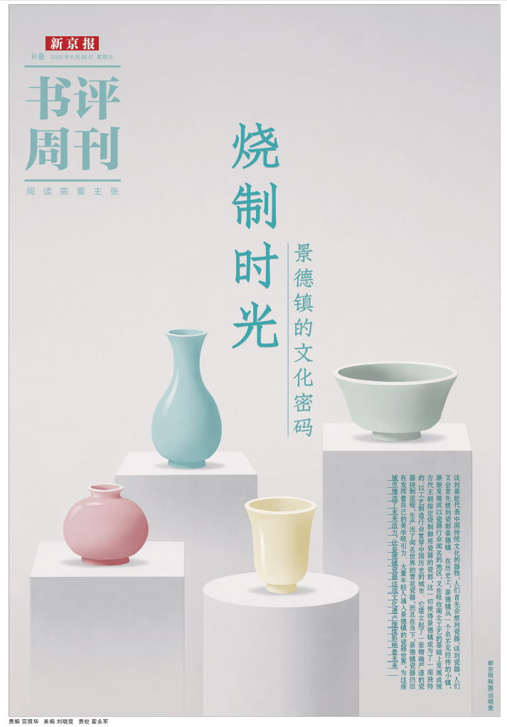 景德镇：在碎片中发掘的瓷器古都