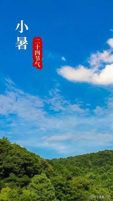 “小暑养阳，伏天不慌”，7月7小暑，吃4种做3事，安康过三伏天