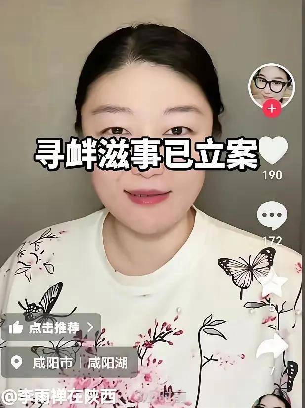 恶意煽动网暴扰乱民生网红李雨禅无底线蹭流量被警方行政拘留