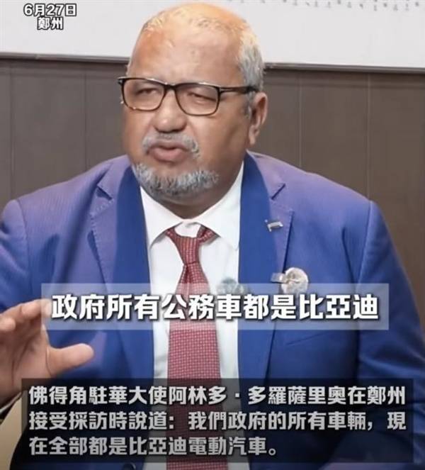 NBA职业联赛中文官网 - 2026世界杯投注平台世界杯刚出线！佛得角转头就把公务车全换成了比亚迪