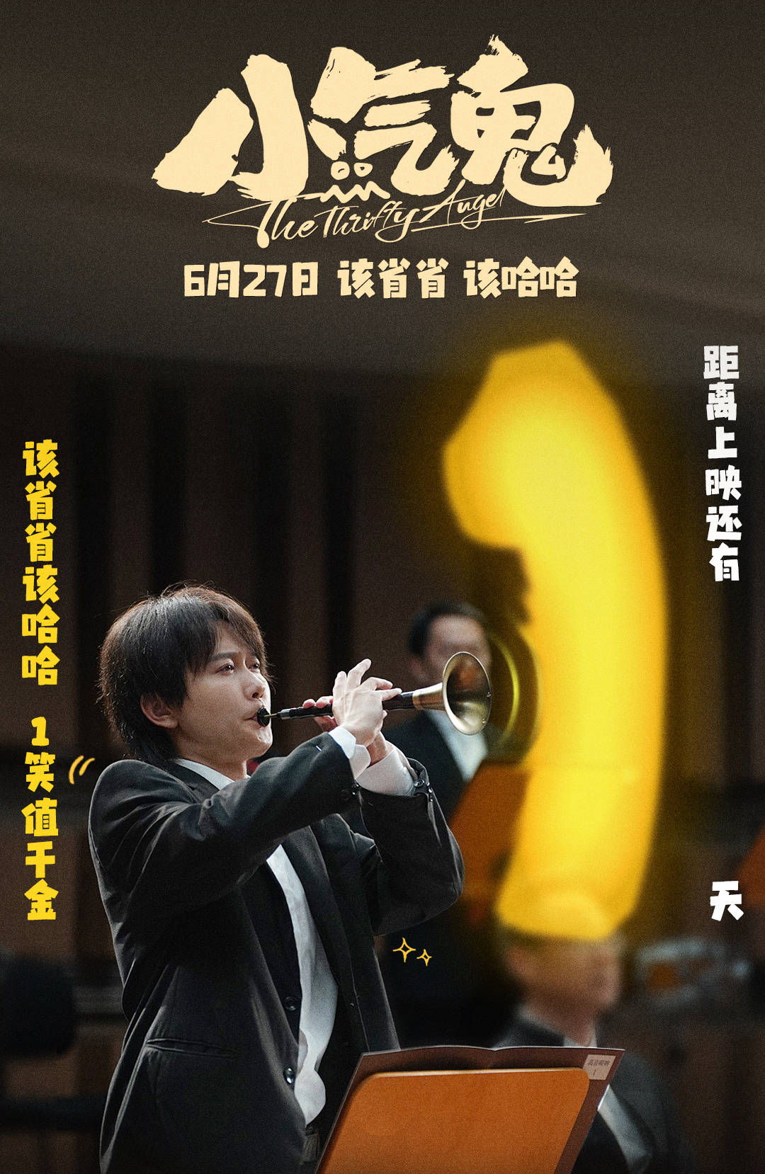 德云社是影迷犹豫点