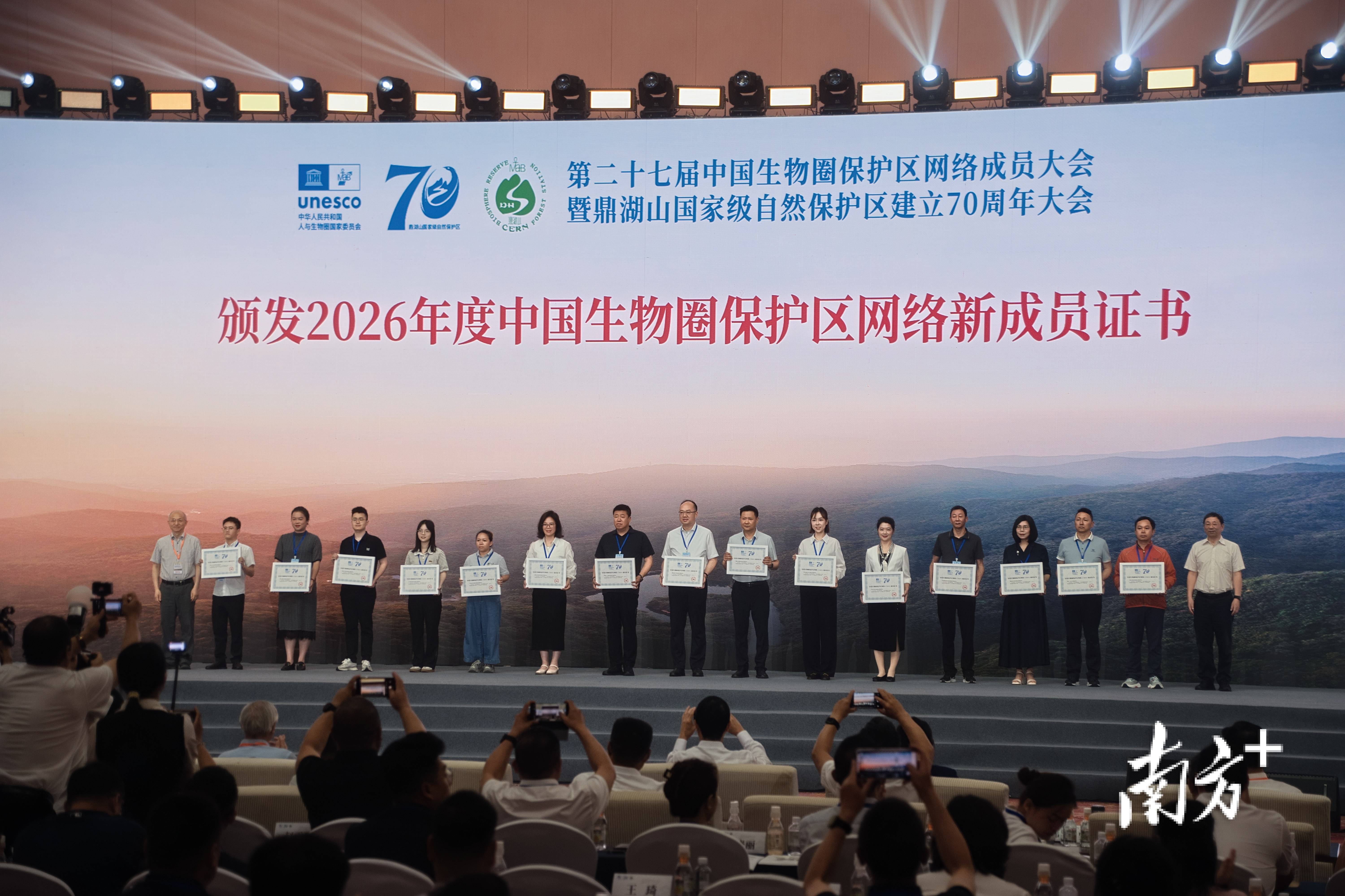 中国生物圈保护区网络添新成员：潮安凤凰山省级自然保护区，入选！