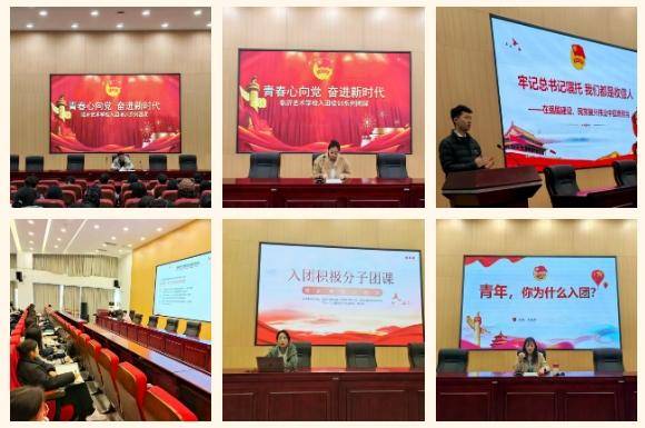 临沂艺术学校2026年上半年新团员发展工作纪实