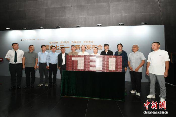 《黑盒七三一》新书发布 部分独家揭秘内容与珍稀史料图片系首次公开