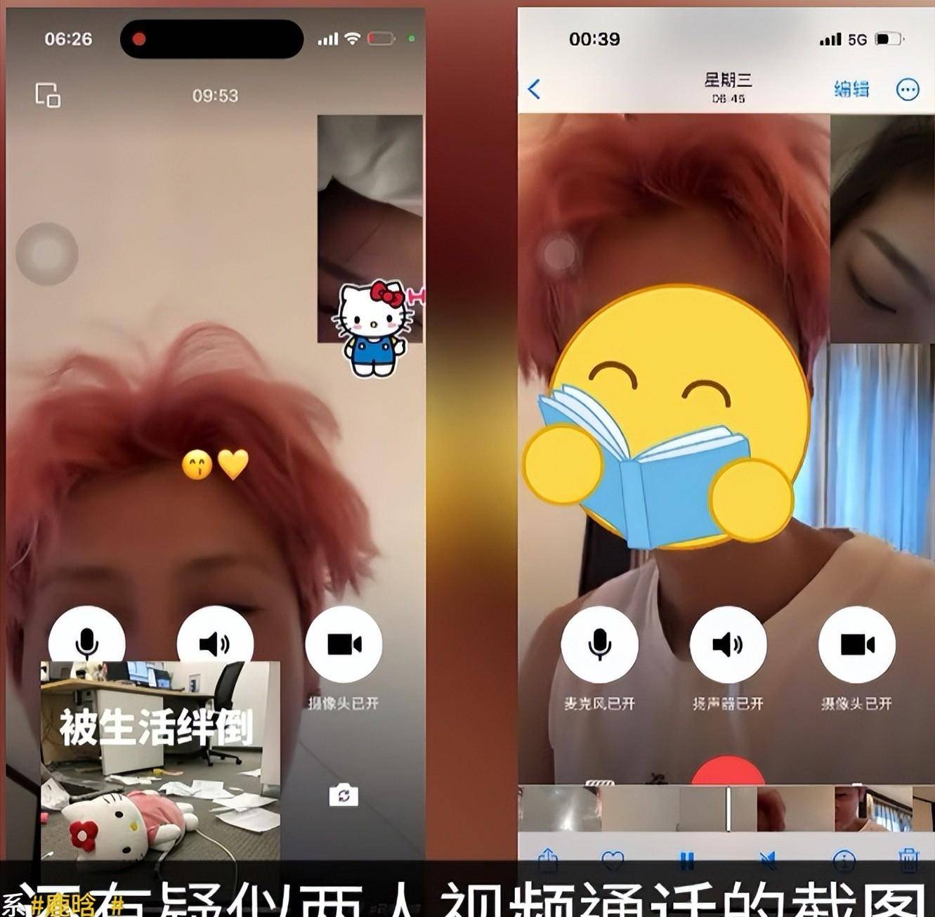 鹿晗被曝出轨！醉酒和女网红躺床上聊天记录泄露关晓彤受牵连-第6张图片-