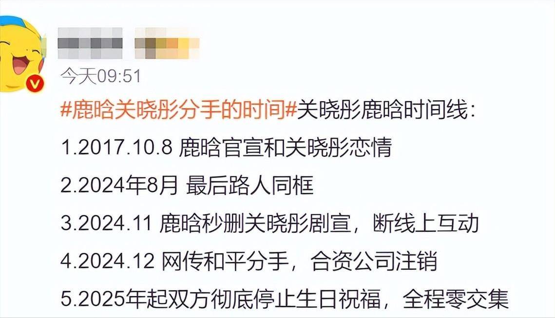 鹿晗被曝出轨！醉酒和女网红躺床上聊天记录泄露关晓彤受牵连-第18张图片-