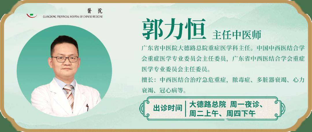 重症之窗 | 谨防夏季流感！中西医结合防疫攻略