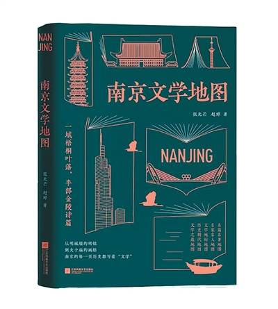 开启文学与空间的深度漫游（新书问答）
