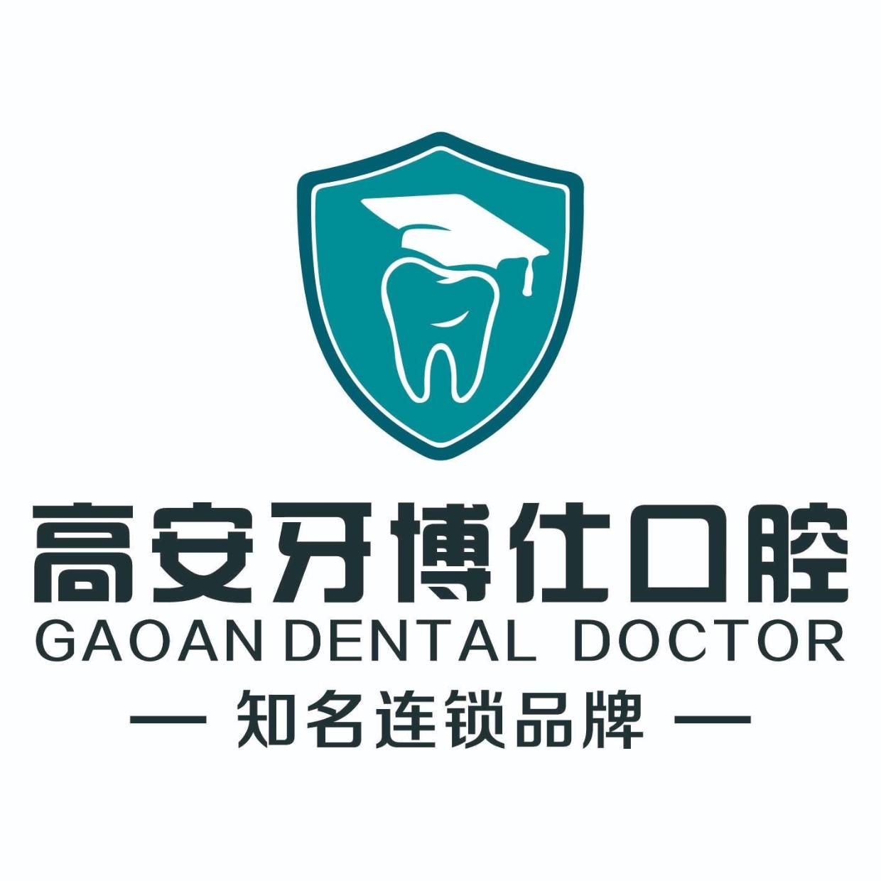 高安市缺牙修复选择活动假牙需要注意什么_口腔_诊疗_机构
