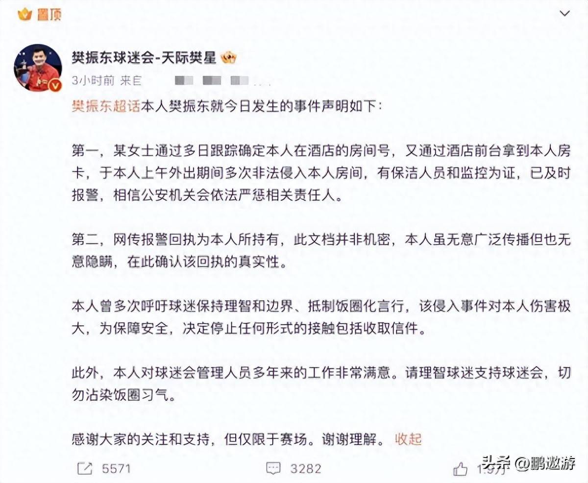 樊振东改写德甲百年历史！两种成长环境，见证顶尖运动员不同境遇
