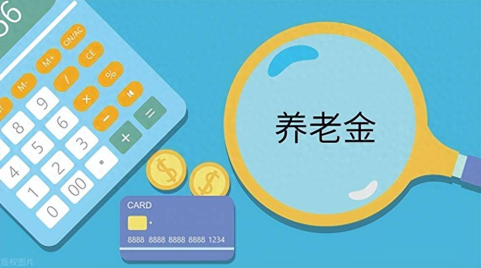 7 月 9 日,2026 年退休人员养老金上调通知是否已经正式印发_调整_政策_文件