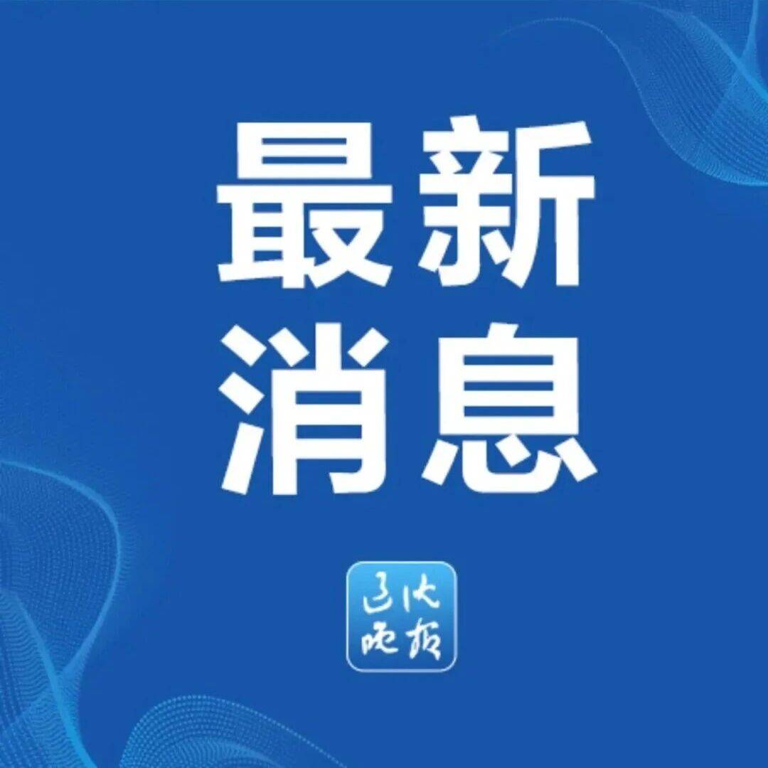 辽宁多条河流超警戒水位!全省转移26万余人!辽宁省防办最新通报_调度_工作_防汛
